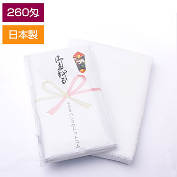 ご挨拶用粗品フェイスタオル(白無地) /日本製（260匁) /熨斗付き