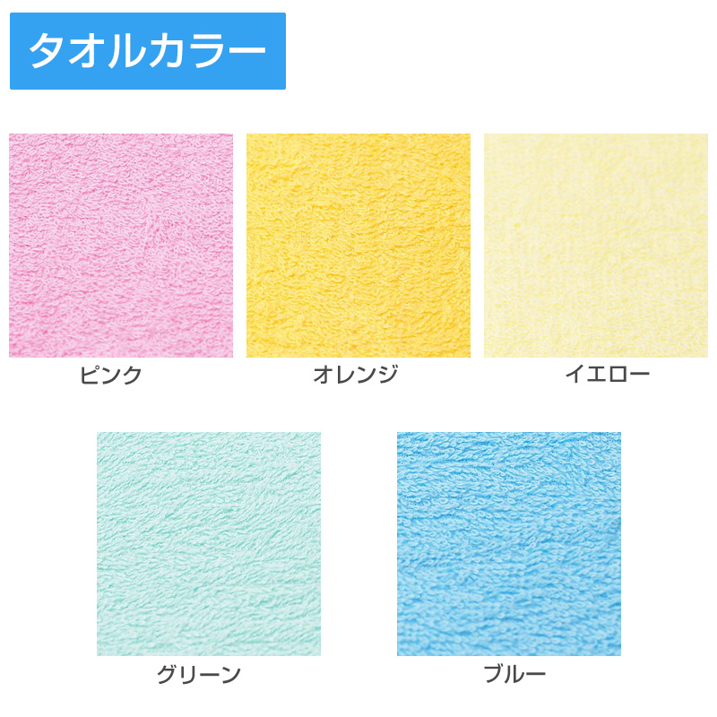 ご挨拶用名入れフェイスタオル(カラー無地) /海外製（180匁) /1色刷り