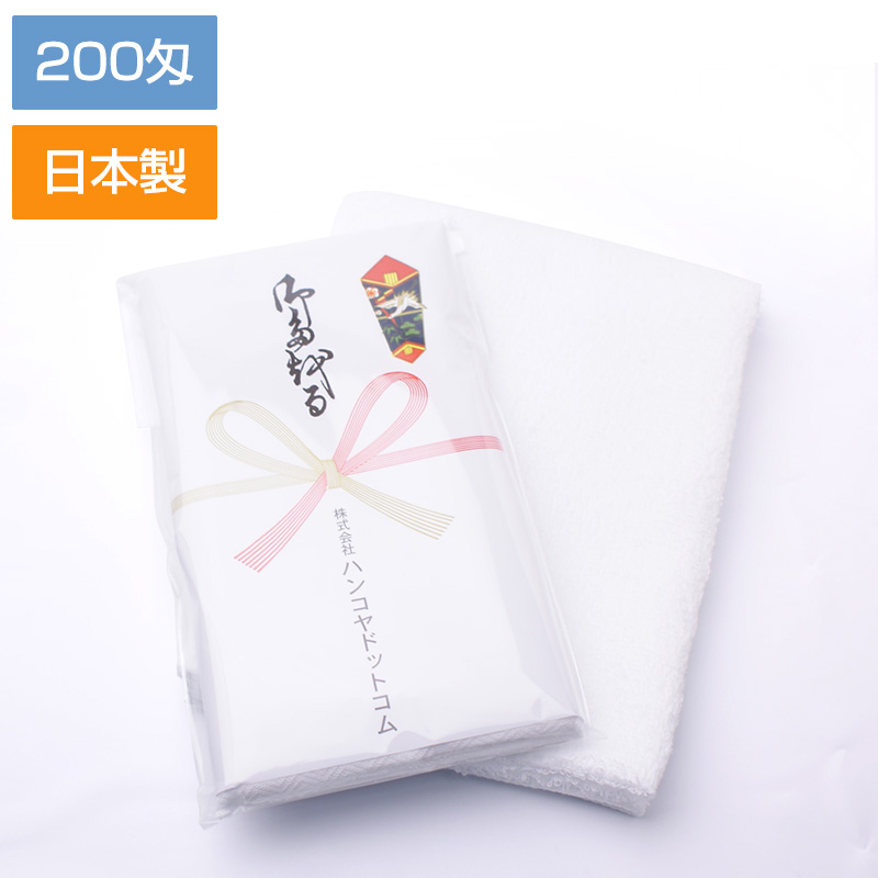 楽天市場】粗品 タオル 白 無地の通販