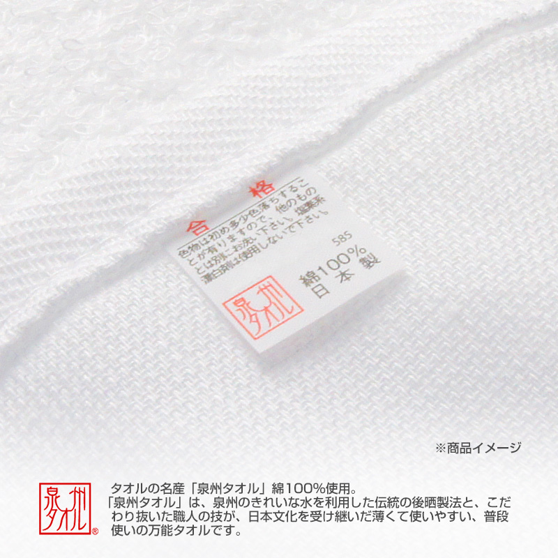 ご挨拶用粗品フェイスタオル(白無地) /日本製（200匁) /熨斗付き