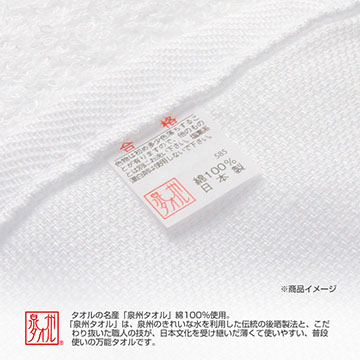 ご挨拶用粗品フェイスタオル(白無地) /日本製（220匁) /熨斗付き