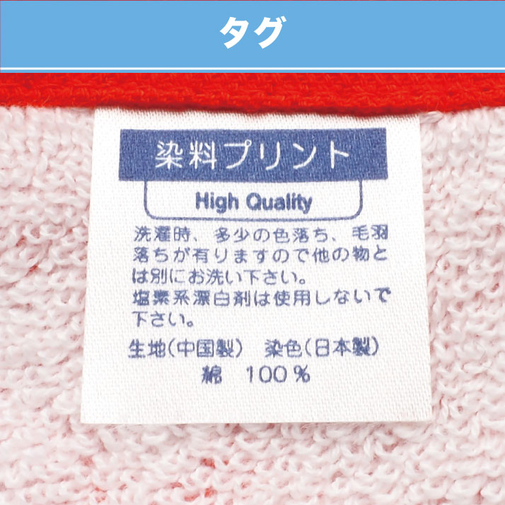 全面 マフラータオル(白無地)/海外製/データ入稿