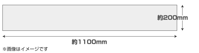 フルカラーマフラータオル印刷範囲