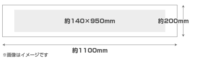 枠有りタオルマフラータオル印刷範囲